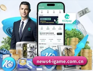 爱游戏电竞 APP 深度功能