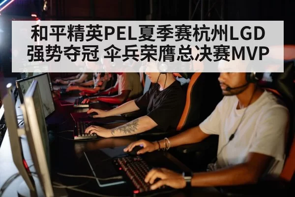 esports team strategy
