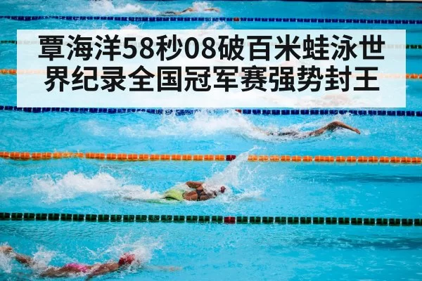 olympic swimming pool