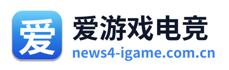 爱游戏电竞
